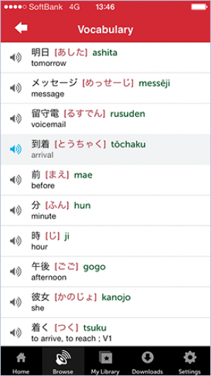 Screenshot 3 - Innovative Language 101: Learn Japanese on the go! 